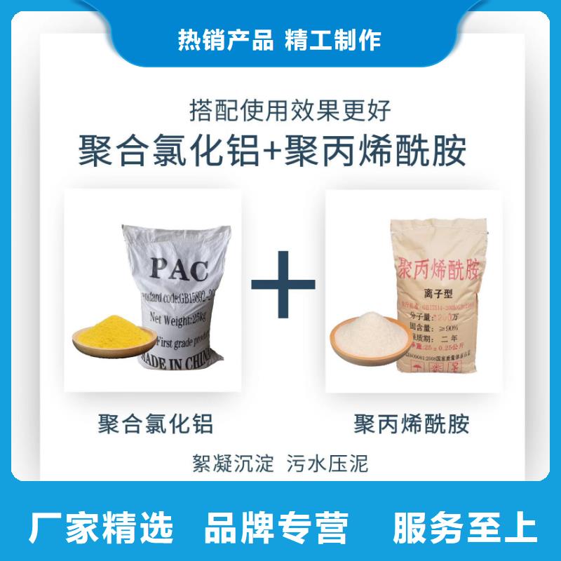 高纯度聚丙烯酰胺质保一年