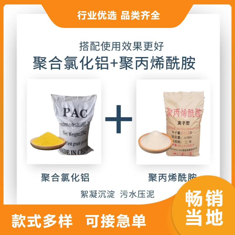 儋州市阴离子聚丙烯酰胺种植基地