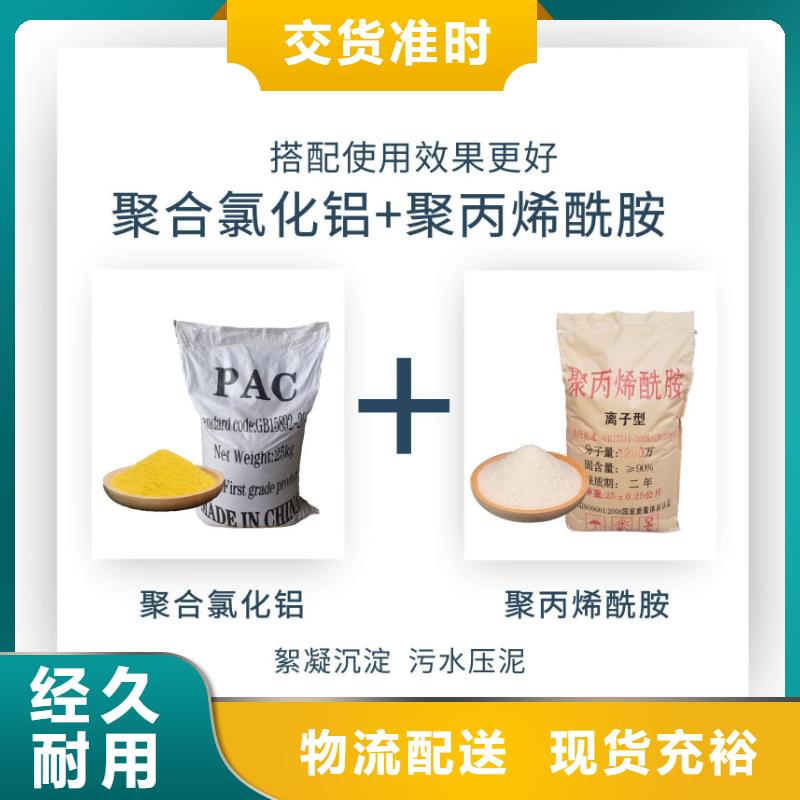 厂家供应聚丙烯酰胺诚信厂家