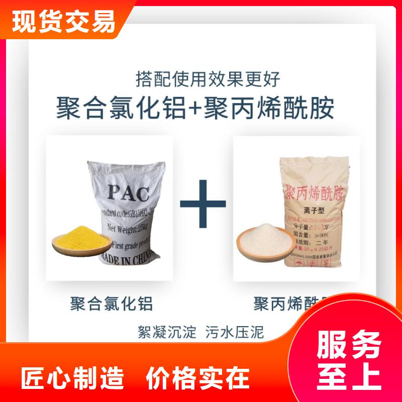 印染用聚丙烯酰胺定制价格