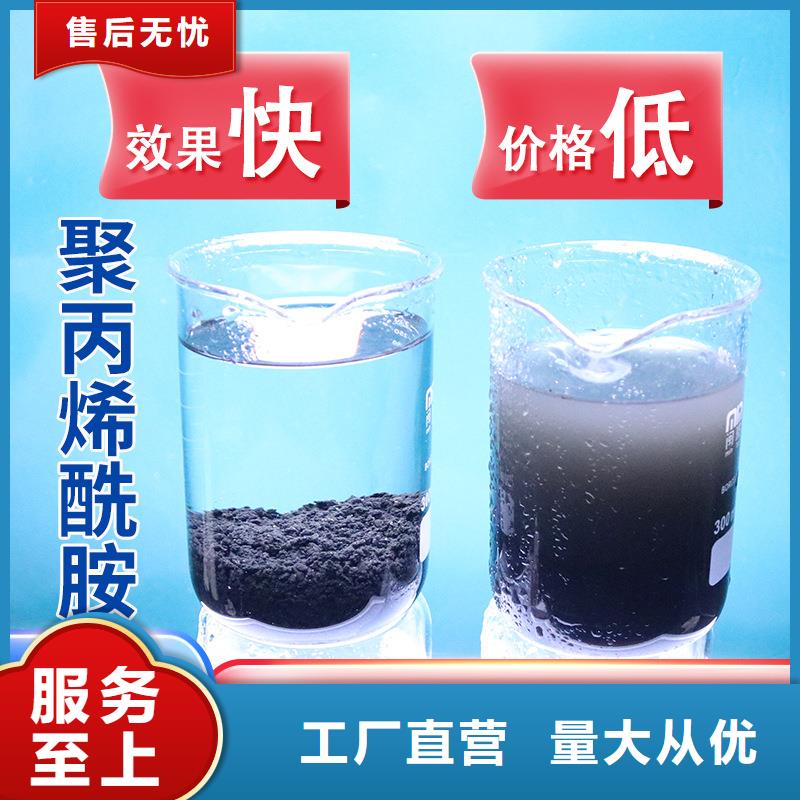 质量好的废水聚丙烯酰胺厂家排名
