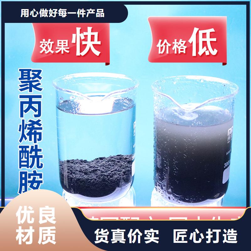 铁矿聚丙烯酰胺品牌厂家