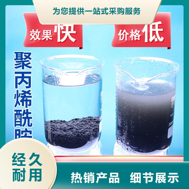 印染废水聚丙烯酰胺工厂直销