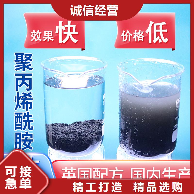 污水处理聚丙烯酰胺购买