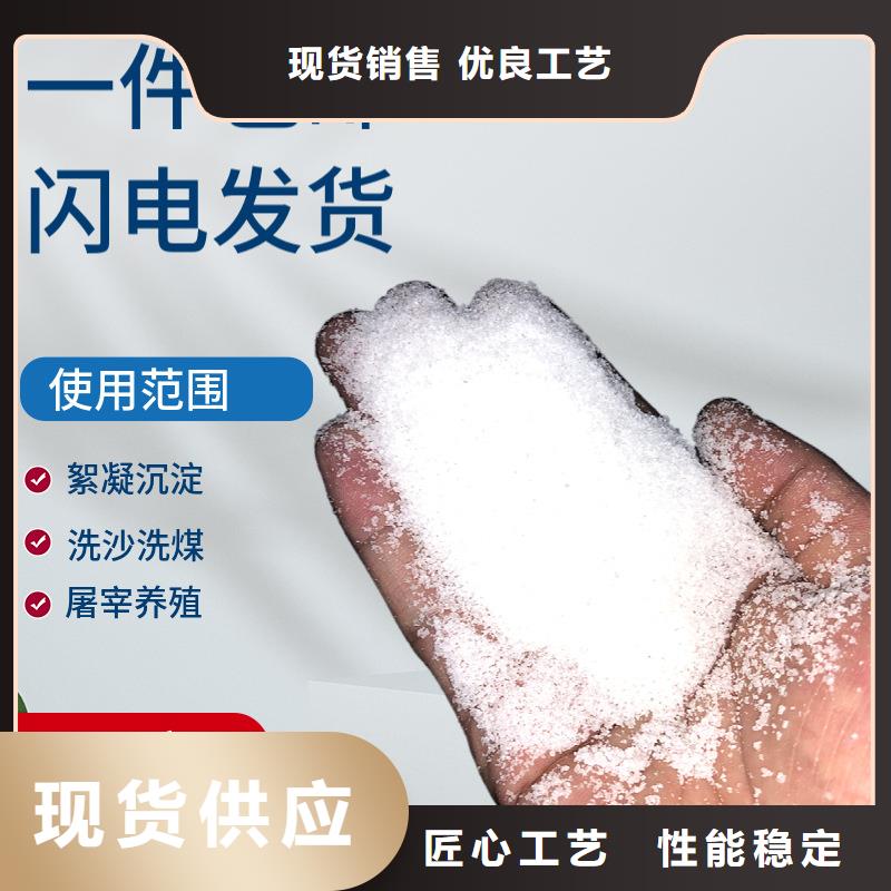 洗煤厂用聚丙烯酰胺常年供货