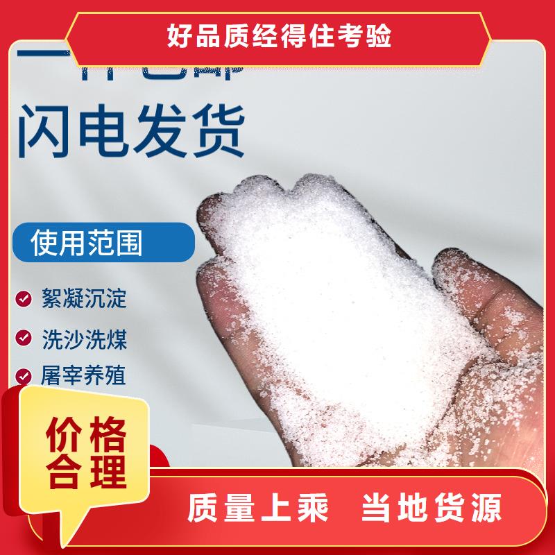 选矿用聚丙烯酰胺现货报价