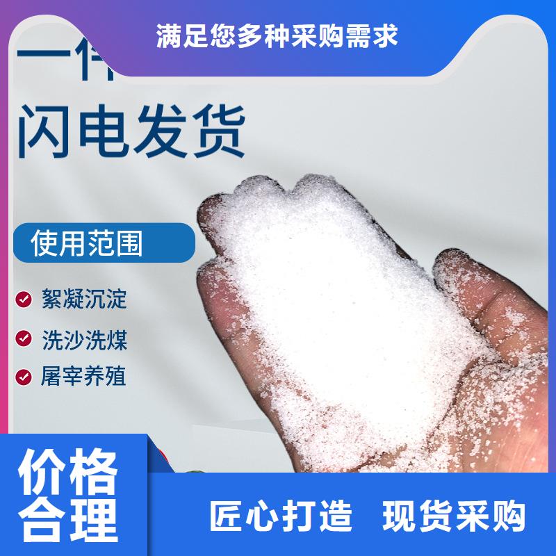 造纸厂专用聚丙烯酰胺生产基地