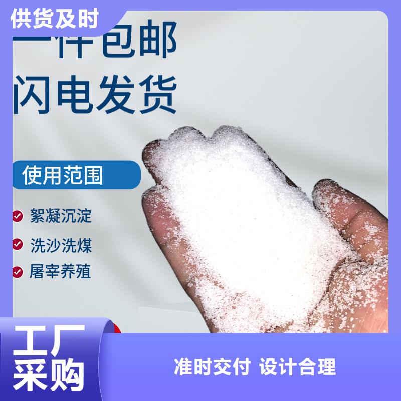 污水处理聚丙烯酰胺购买