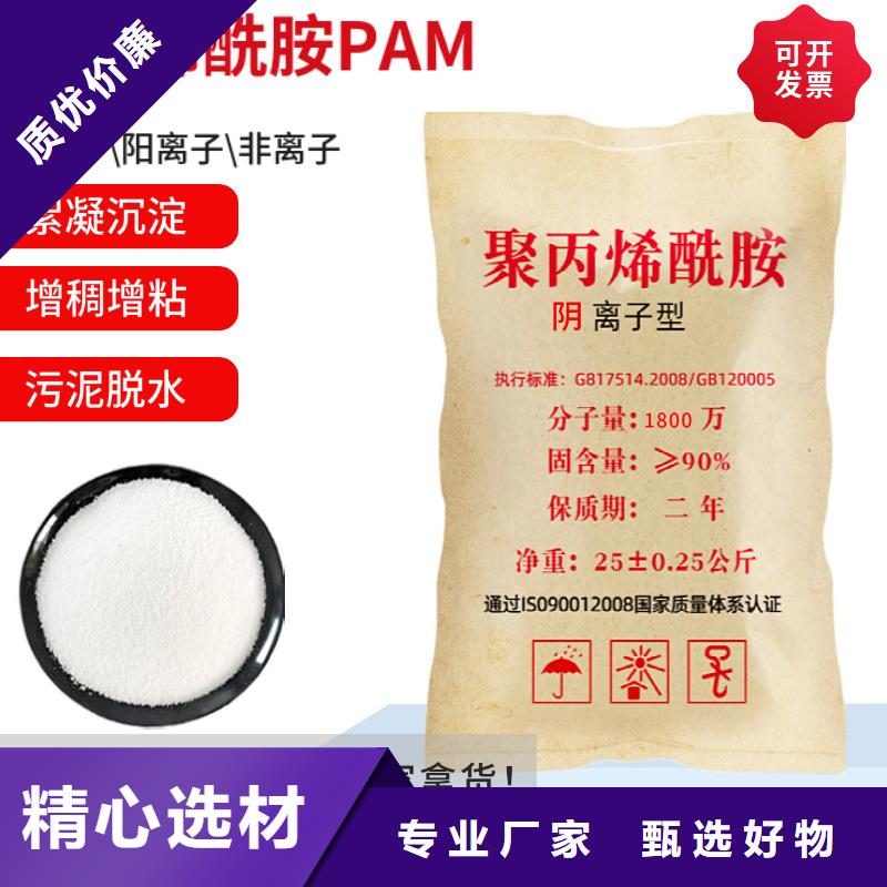 聚丙烯酰胺pam絮凝剂现货直供