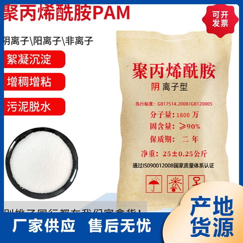 pam聚丙烯酰胺阳离子量大从优