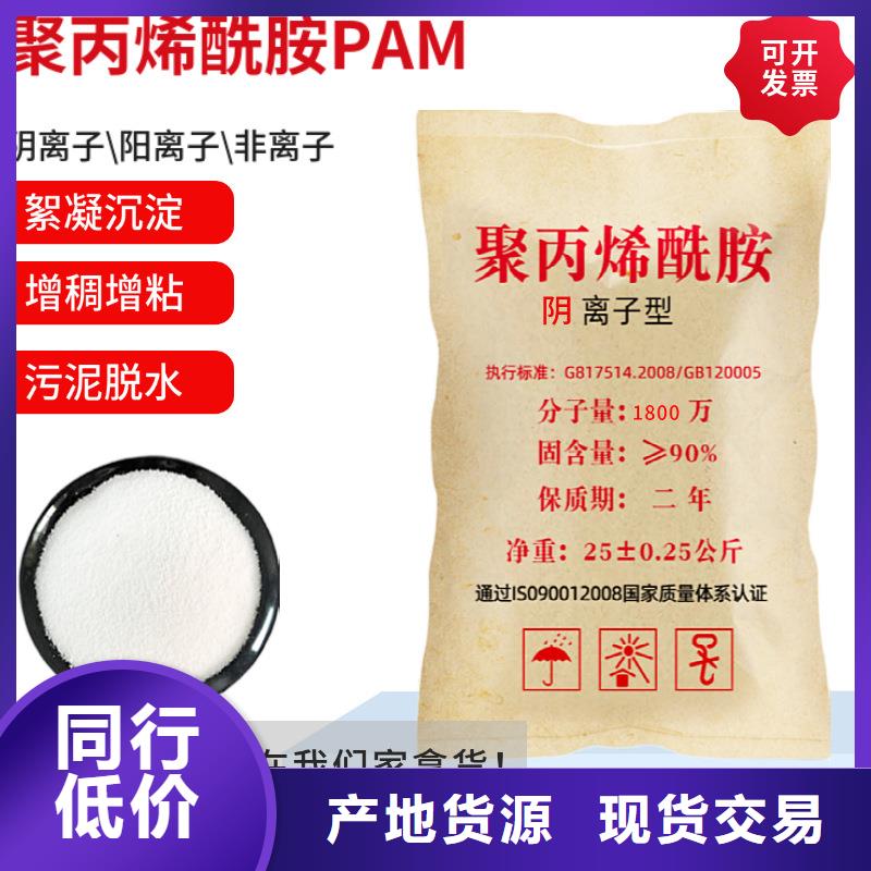 沈阳高纯聚丙烯酰胺来厂考察