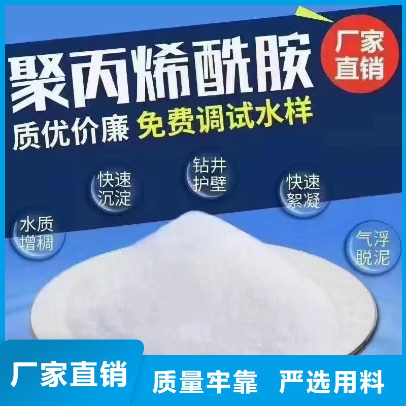 聚丙烯酰胺阴离子规格