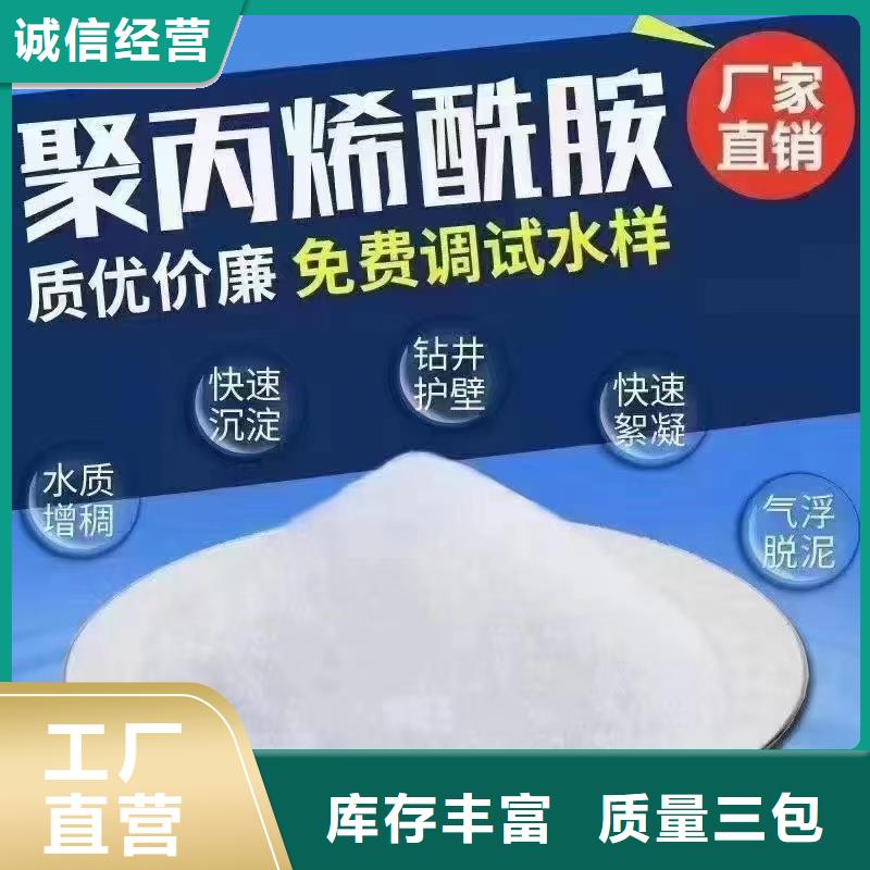 印染用聚丙烯酰胺定制价格