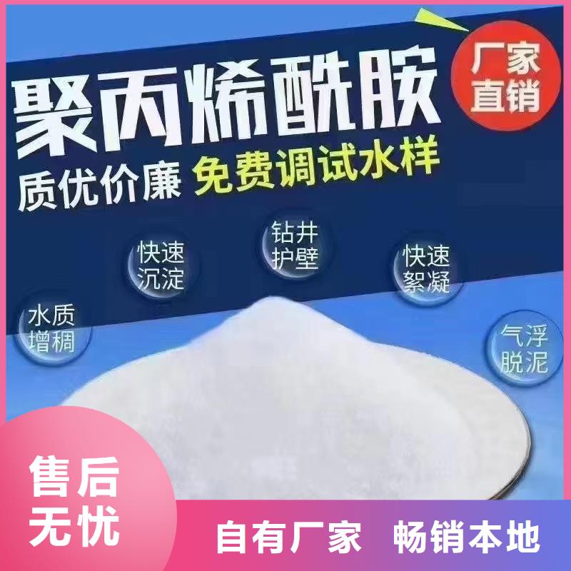 聚合氯化铝处理养殖污水来样定制