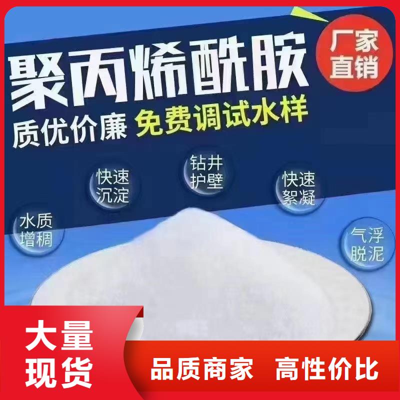聚丙烯酰胺pam絮凝剂现货直供