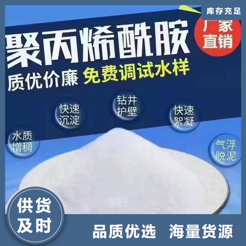 印染污水聚丙烯酰胺价格优惠