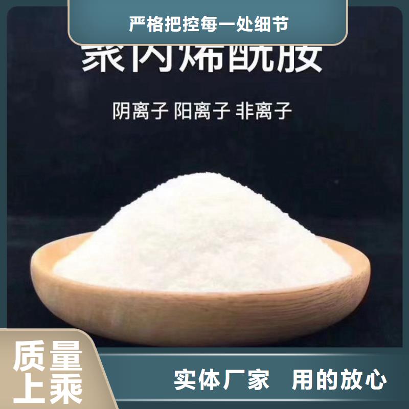 阴离子聚丙烯酰胺絮凝剂欢迎电询
