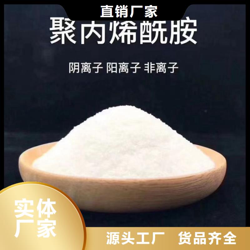 阴离子聚丙烯酰胺安装
