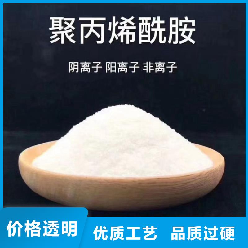 印染废水聚丙烯酰胺工厂直销