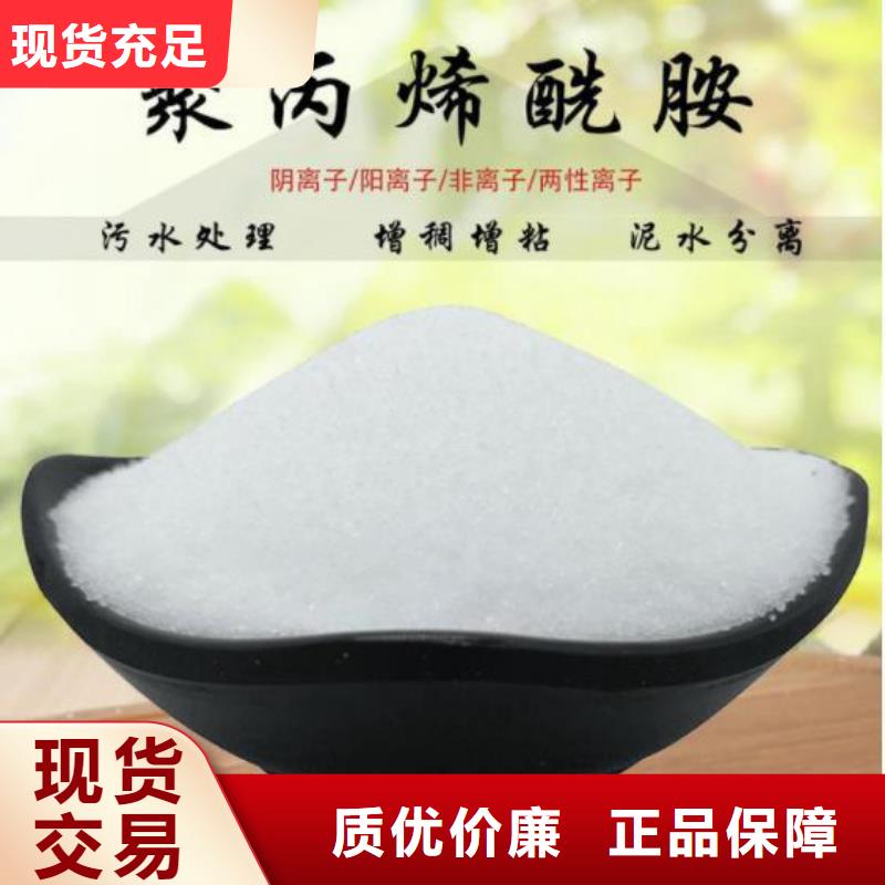 非离子聚丙烯酰胺价格优惠