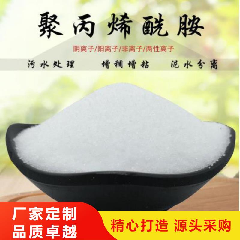 阳离子聚丙烯酰胺厂家批发供应