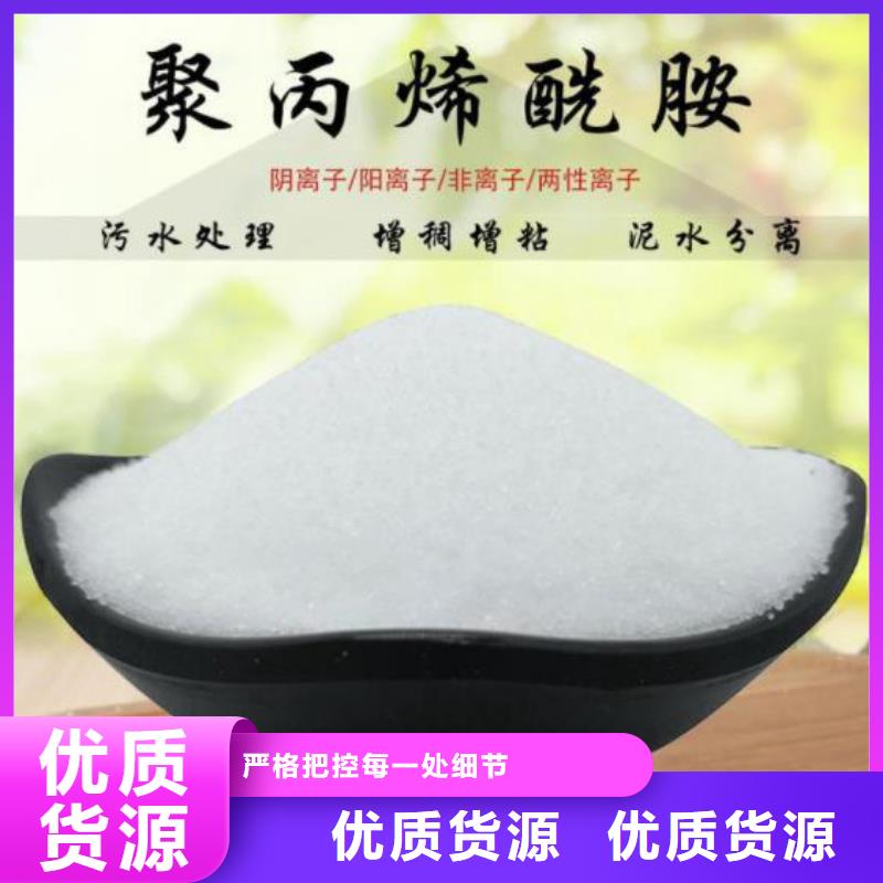 PAM【有机硫TMT-15厂家】价格实惠