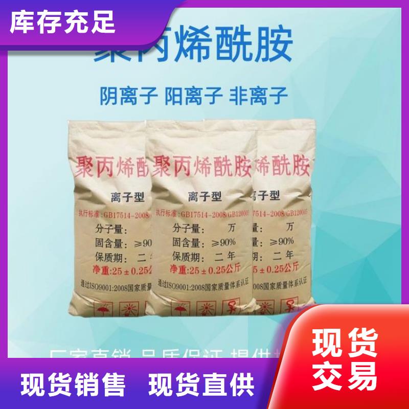 聚丙烯酰胺2000万定做厂家