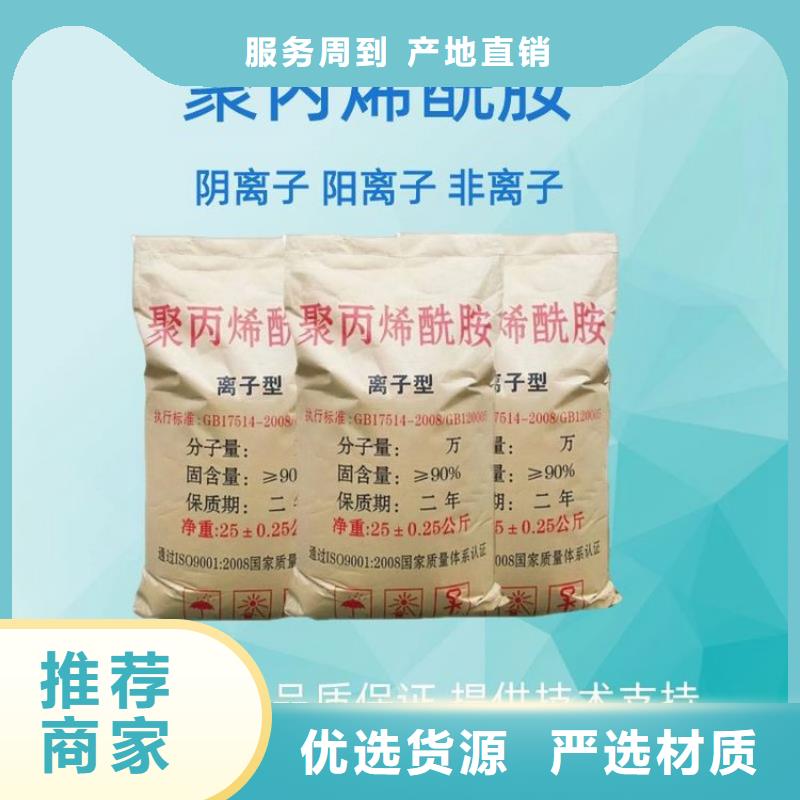 非离子聚丙烯酰胺价格优惠
