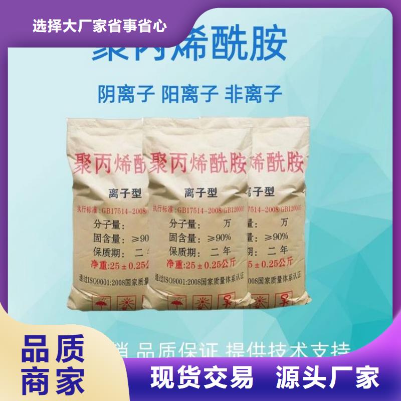 污水处理厂用聚丙烯酰胺批发价