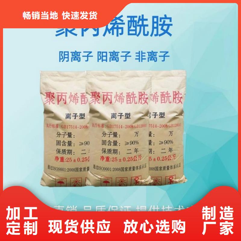 聚丙烯酰胺阳离子质量优