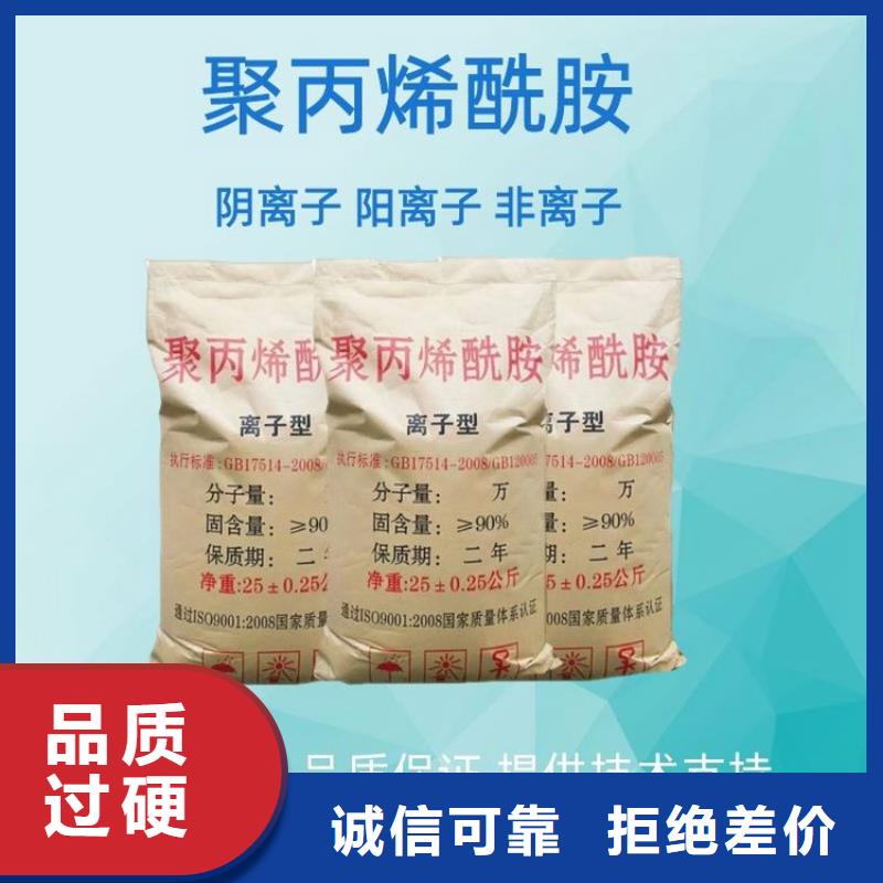 pam聚丙烯酰胺阳离子量大从优