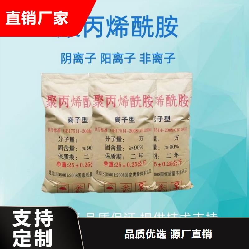 污水处理聚丙烯酰胺品质放心
