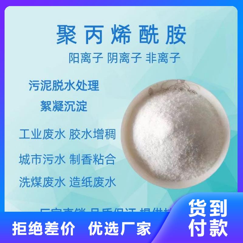 煤矿用聚丙烯酰胺信息