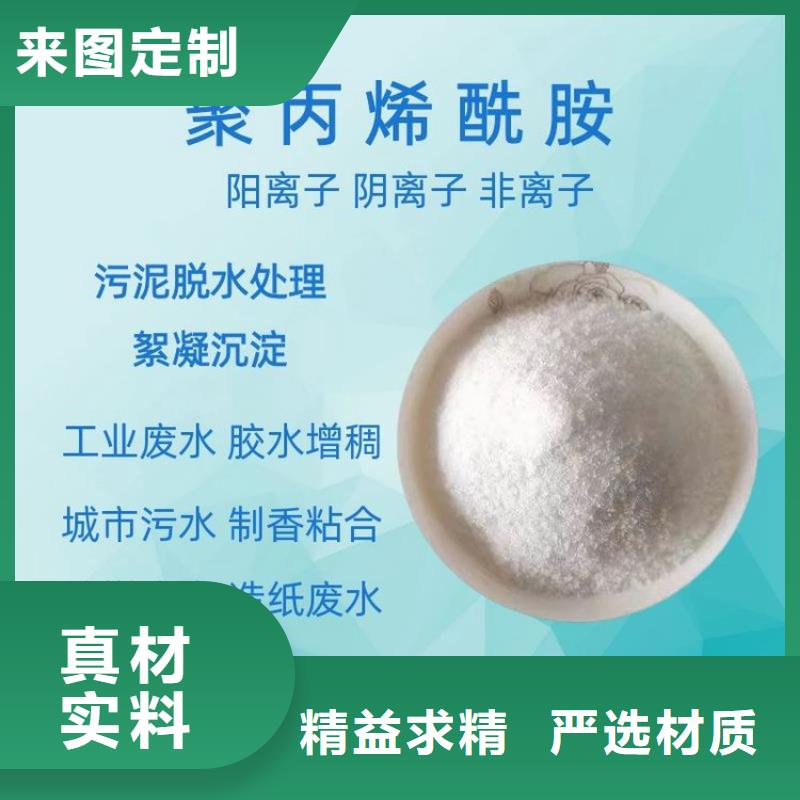 非离子聚丙烯酰胺型号齐全