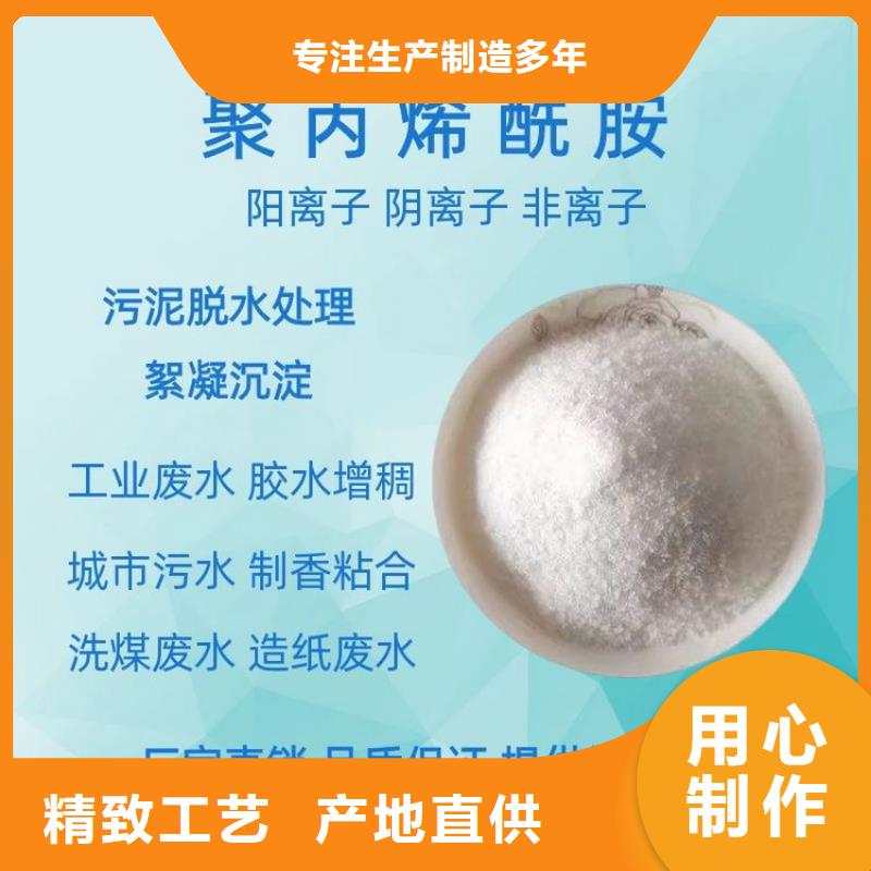 阴离子聚丙烯酰胺安装