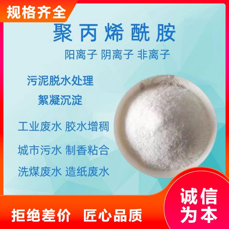 洗沙厂聚丙烯酰胺价格低