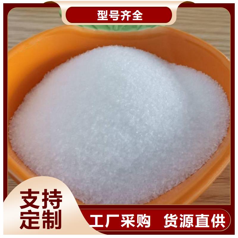 PAM【有机硫TMT-15厂家】价格实惠
