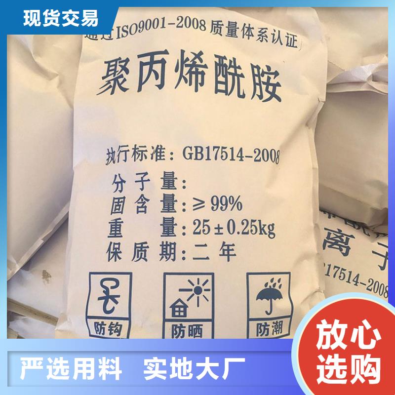 聚丙烯酰胺厂家价格优势大