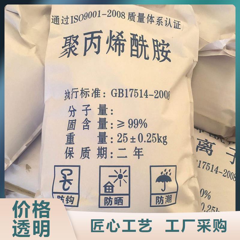 净水剂聚丙烯酰胺生产
