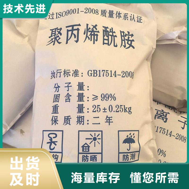 价格合理的洗砂用聚丙烯酰胺公司