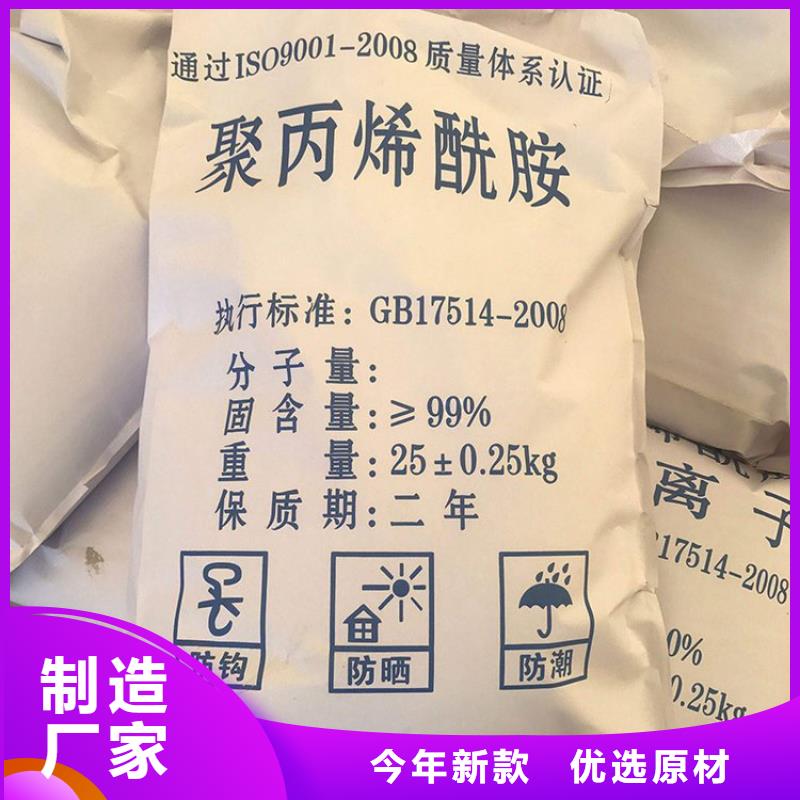 污水处理聚丙烯酰胺购买