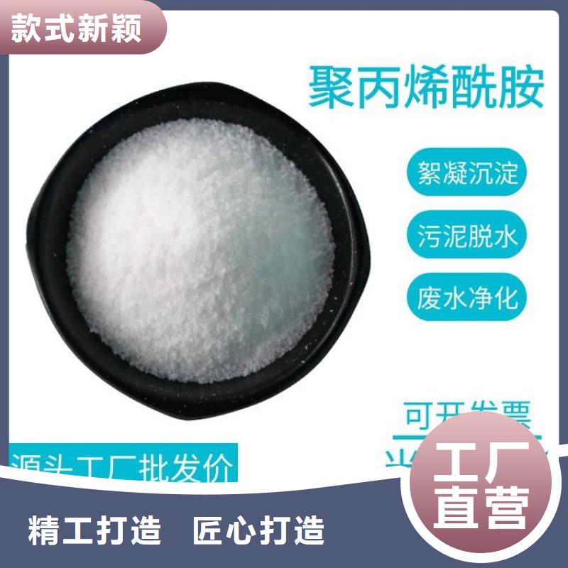 东方市废水聚丙烯酰胺常用指南