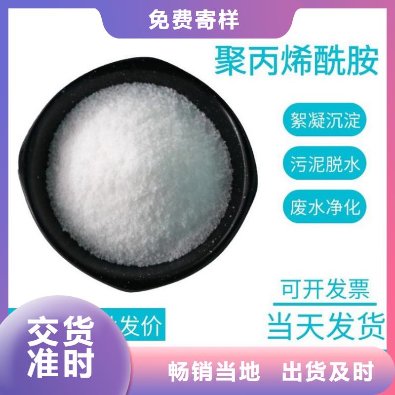 油田用聚丙烯酰胺现货报价