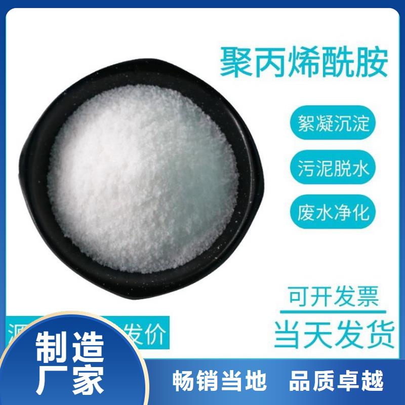 印染废水聚丙烯酰胺工厂直销