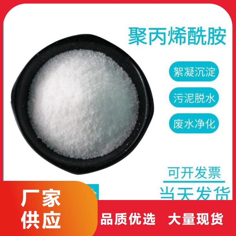 高分子絮凝剂聚丙烯酰胺承诺守信
