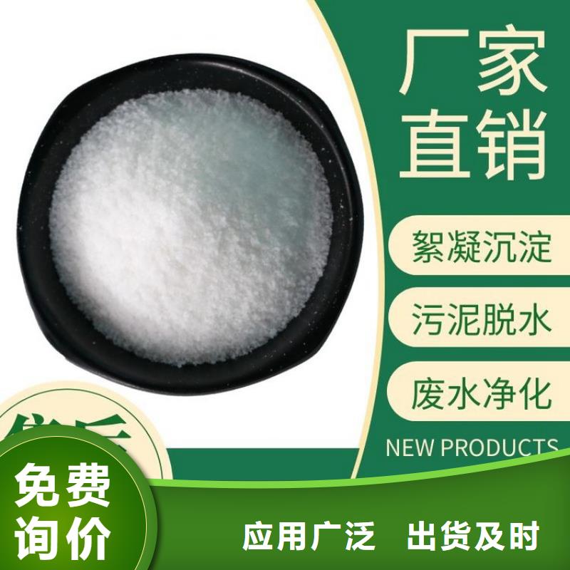 污泥脱水用聚丙烯酰胺型号齐全