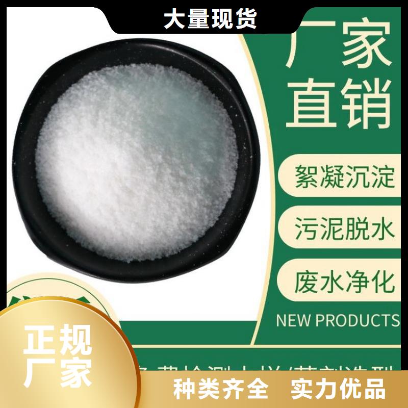 污水处理聚丙烯酰胺购买