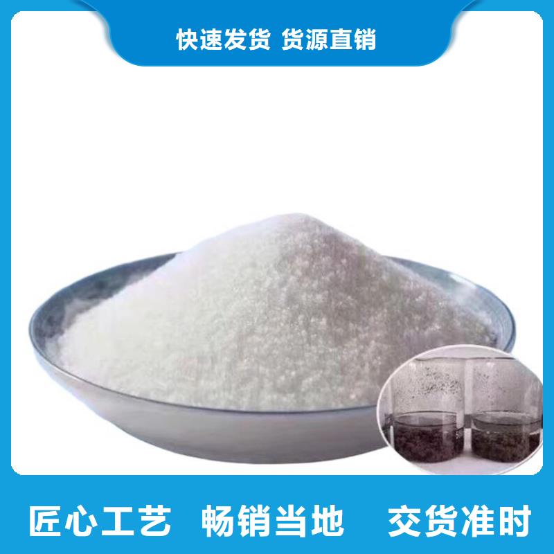 油田用聚丙烯酰胺现货报价