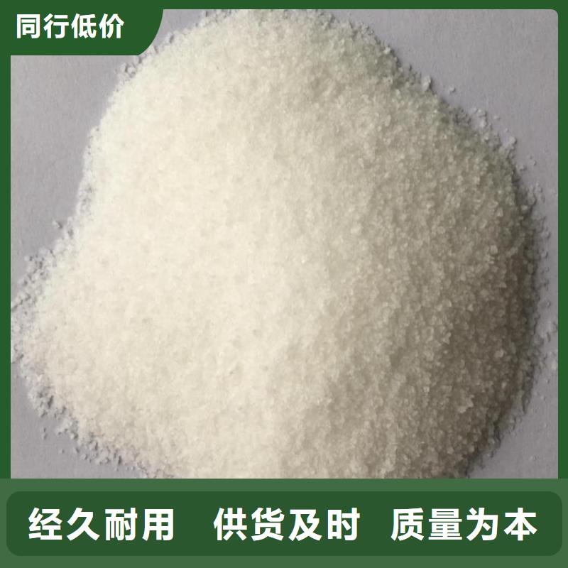 洗煤用聚丙烯酰胺在线报价