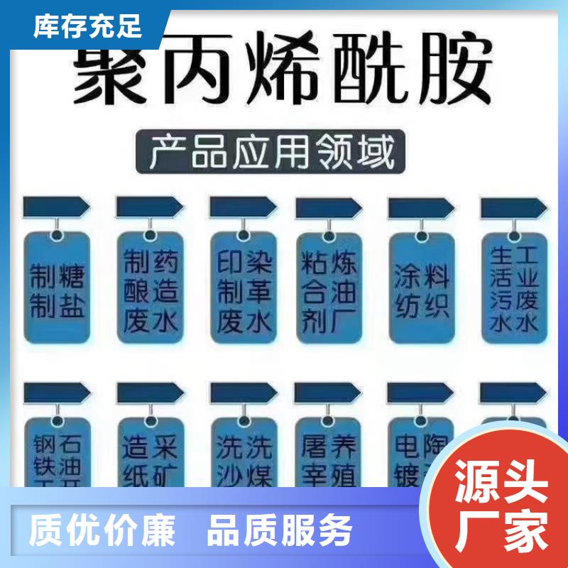 非离子聚丙烯酰胺型号齐全
